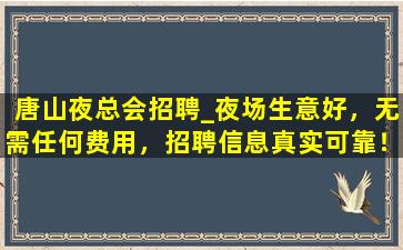 赣州夜场招聘