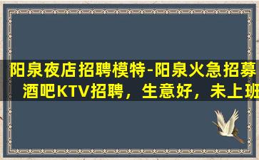 白山酒吧招聘